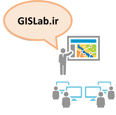 خدمات آموزشی و مشاوره‌ای GIS