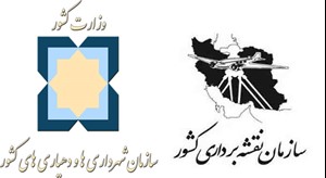 اشتراک گذاری لایه های اطلاعات مکانی شهرداری‌ها با هماهنگی سازمان نقشه برداری در ژئوپورتال‌های ملی و استانی