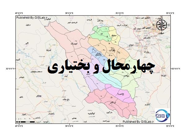 تقسیمات جغرافیایی استان چهارمحال و بختیاری