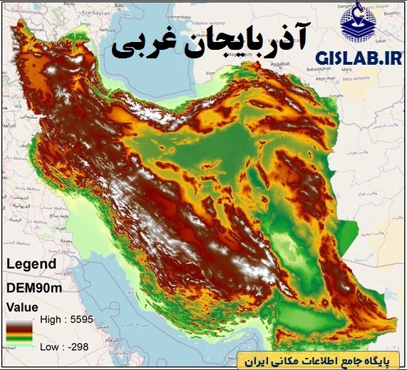 لایه Raster مدل رقومی ارتفاع (DEM)_استان آذربایجان غربی