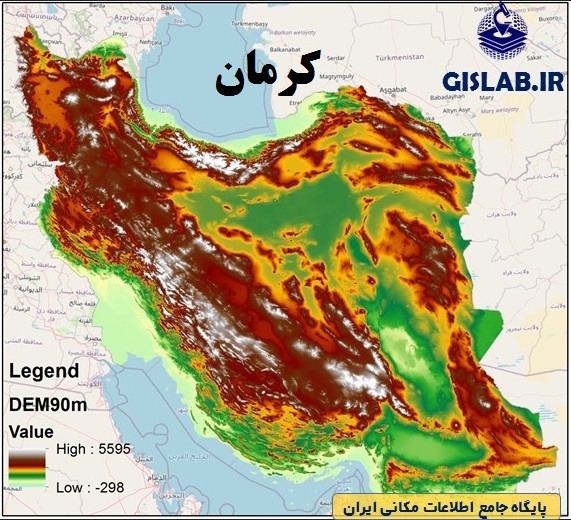 لایه Raster مدل رقومی ارتفاع (DEM)_استان کرمان