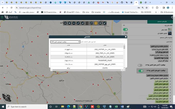 آغاز تلفیق سرویس‌ های زیرساخت اطلاعات مکانی ملّی با سرویس‌ های آماری مرکز آمار ایران