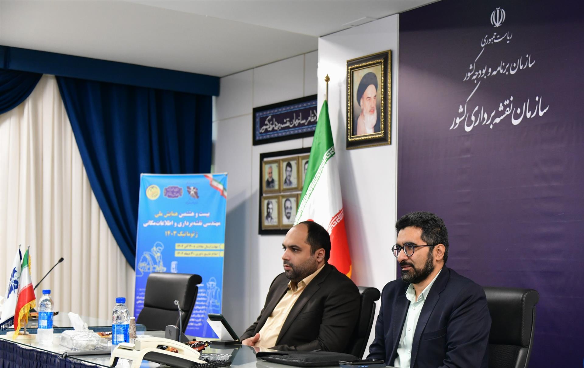 برگزاری اولین کارگروه ممیزی و استاندارد‌‌سازی نقشه سامانه پنجره واحد مدیریت زمین