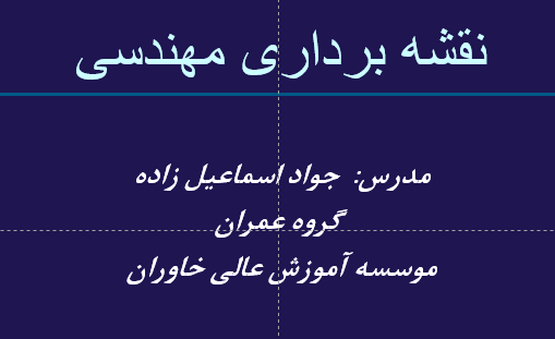 نقشه برداری مهندسی