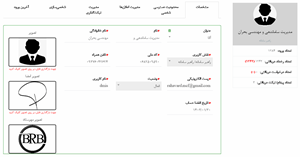 ماژول کاربران