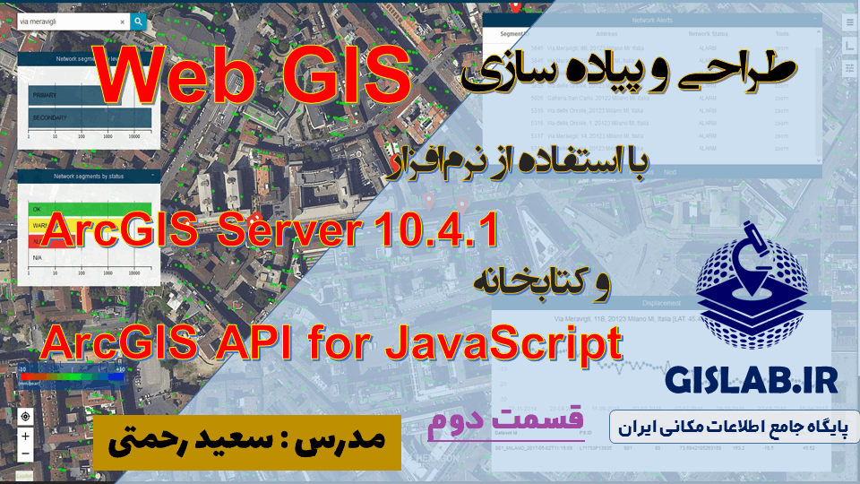 نمونه ابزارهای ArcGIS API JavaScript در WebGIS